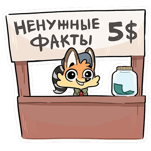 Лето с Роном и Рэем — 41