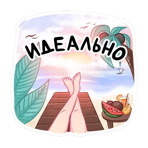 Летта — 14