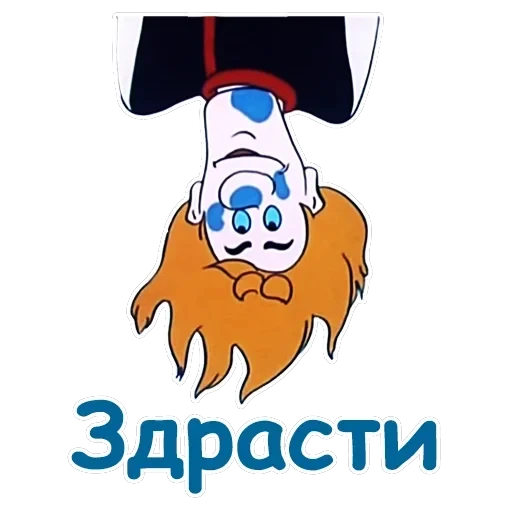 Летучий корабль — 11