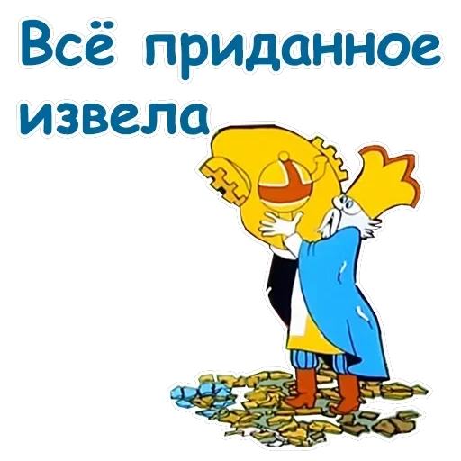Летучий корабль — 12
