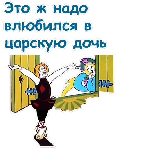 Летучий корабль — 13