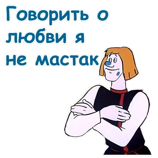 Летучий корабль — 14