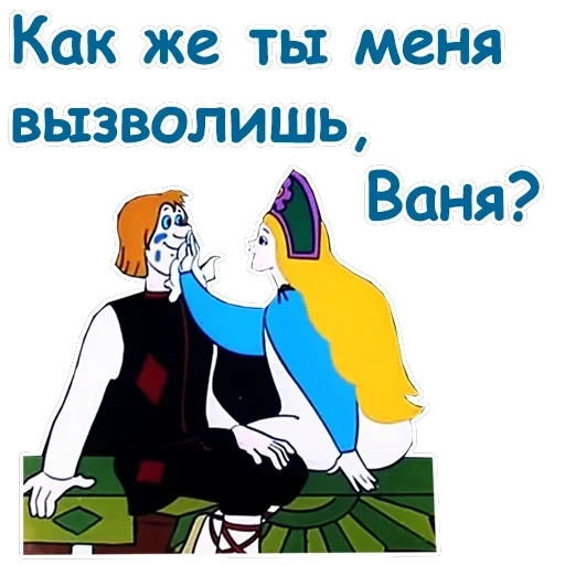 Летучий корабль — 15