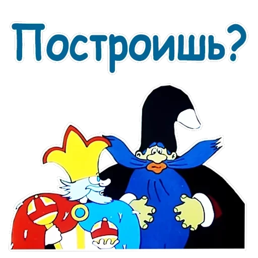 Летучий корабль — 19