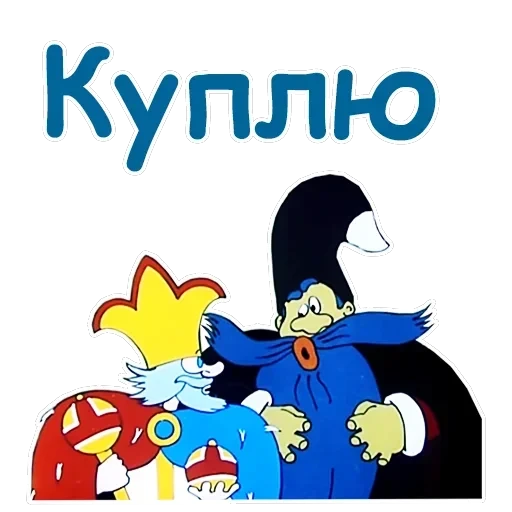 Летучий корабль — 20