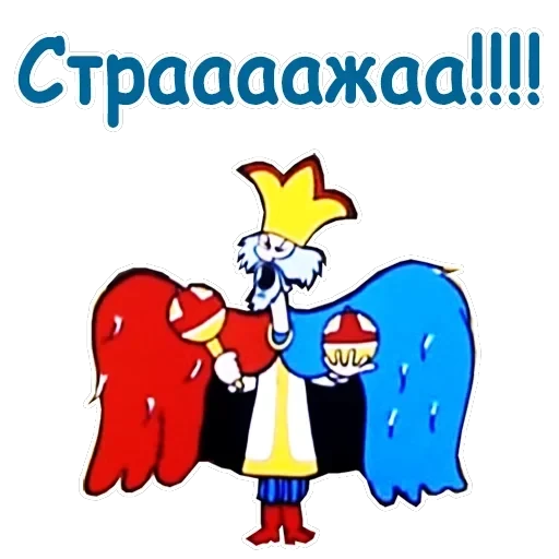 Летучий корабль — 3