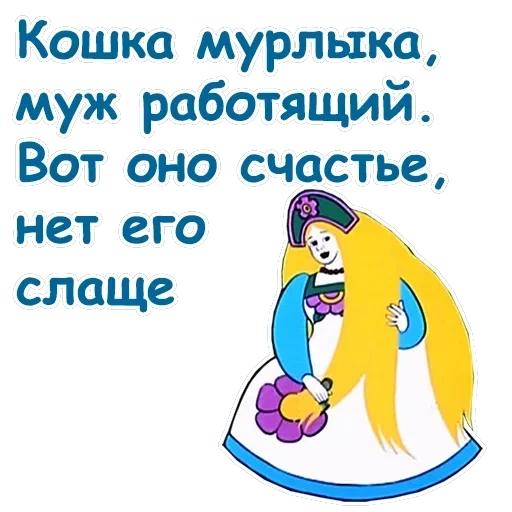 Летучий корабль — 21