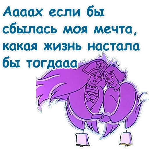 Летучий корабль — 22