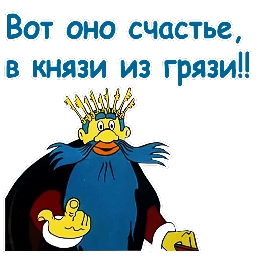 Летучий корабль — 24