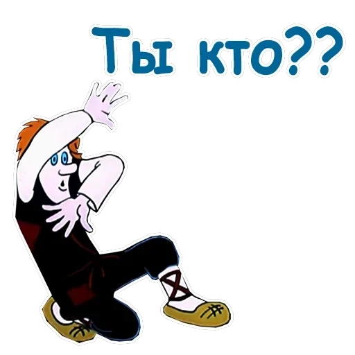 Летучий корабль — 26
