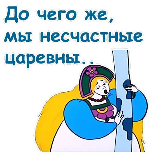 Летучий корабль — 4