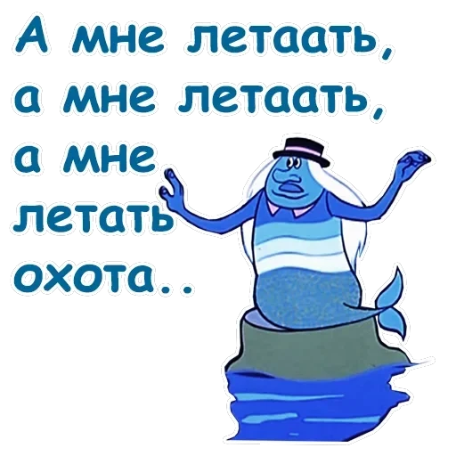 Летучий корабль — 32