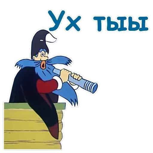 Летучий корабль — 37