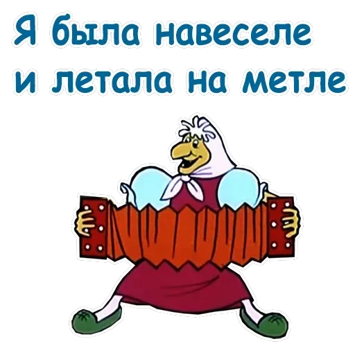 Летучий корабль — 38
