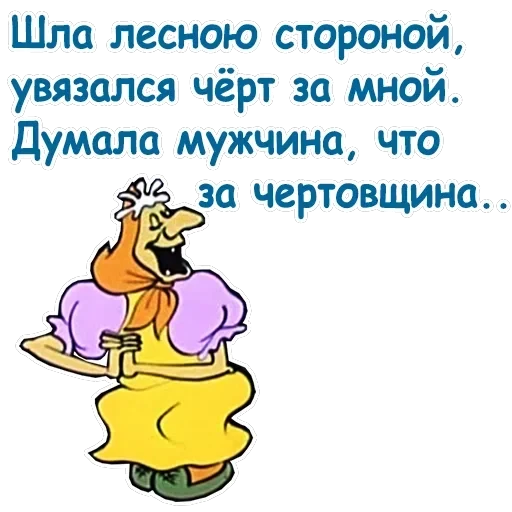 Летучий корабль — 39