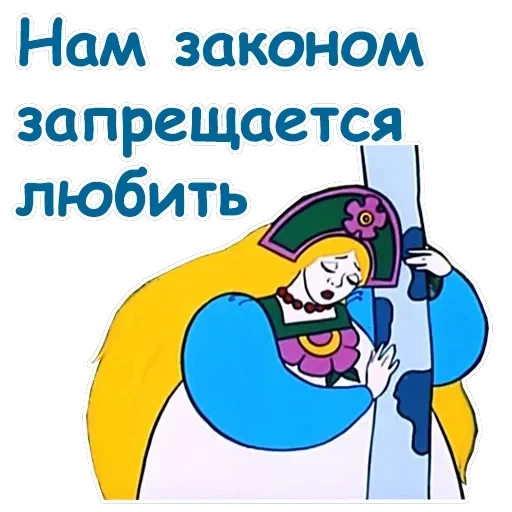 Летучий корабль — 5