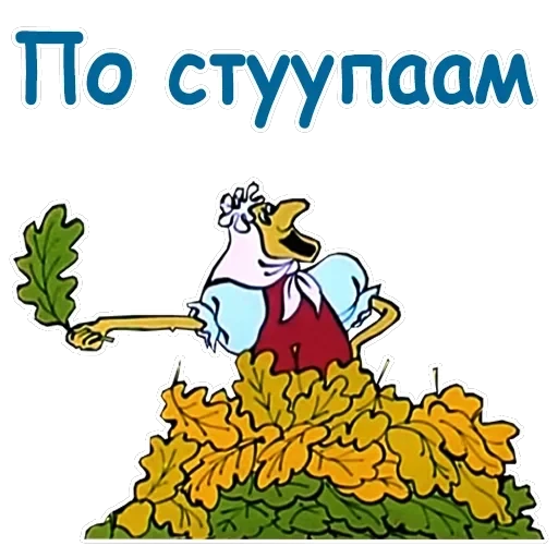 Летучий корабль — 42