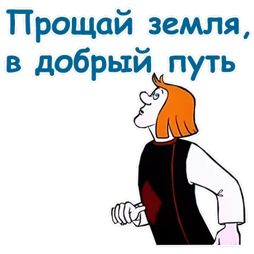 Летучий корабль — 43