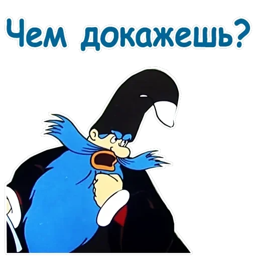 Летучий корабль — 44