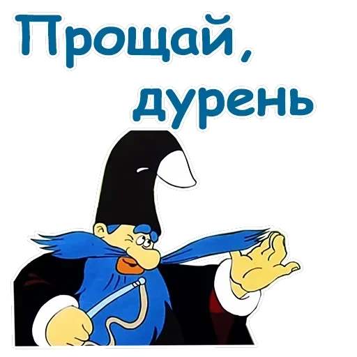 Летучий корабль — 45