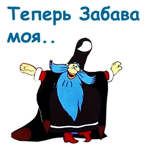 Летучий корабль — 46