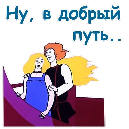 Летучий корабль — 49