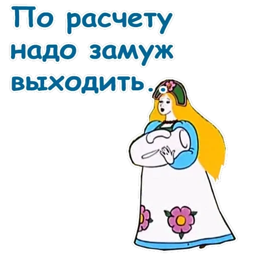 Летучий корабль — 6
