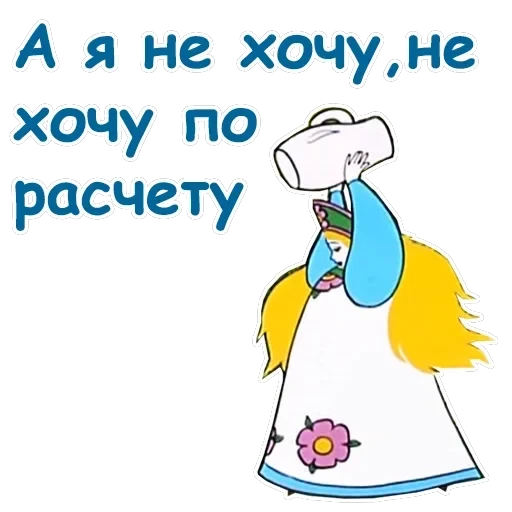 Летучий корабль — 7