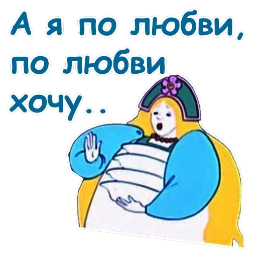 Летучий корабль — 8