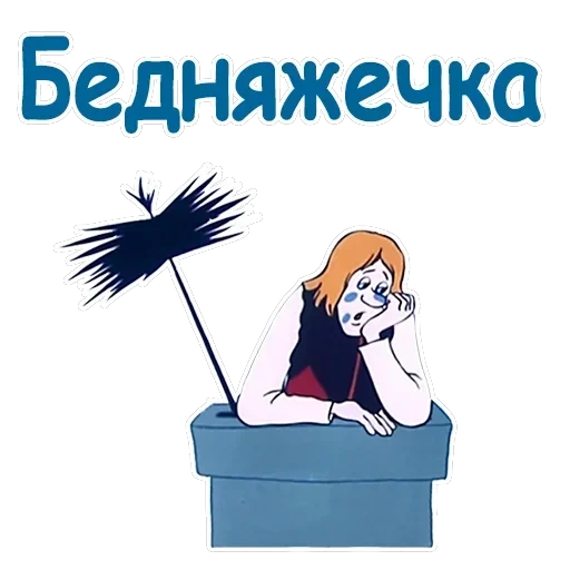 Летучий корабль — 9