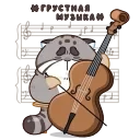 Беляш 👉 @ok_sticker_bot — 4