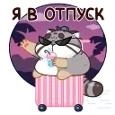 Беляш 👉 @ok_sticker_bot — 39