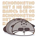 Беляш 👉 @ok_sticker_bot — 7