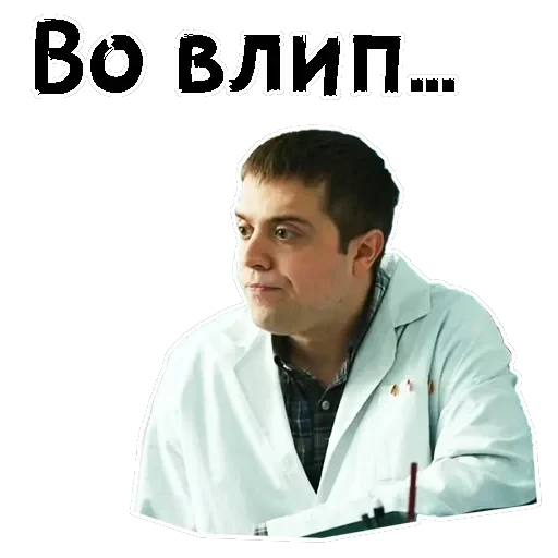 Лобанов — 15