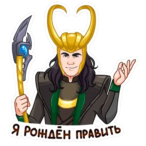 Локи — 25
