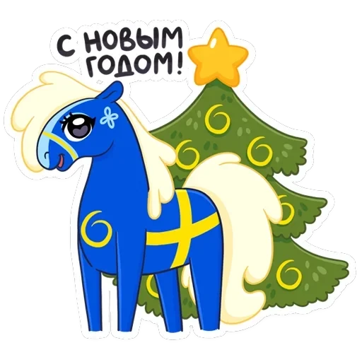 Лошадка Хэст — 2