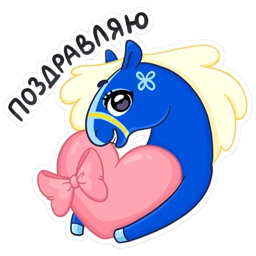 Лошадка Хэст — 12