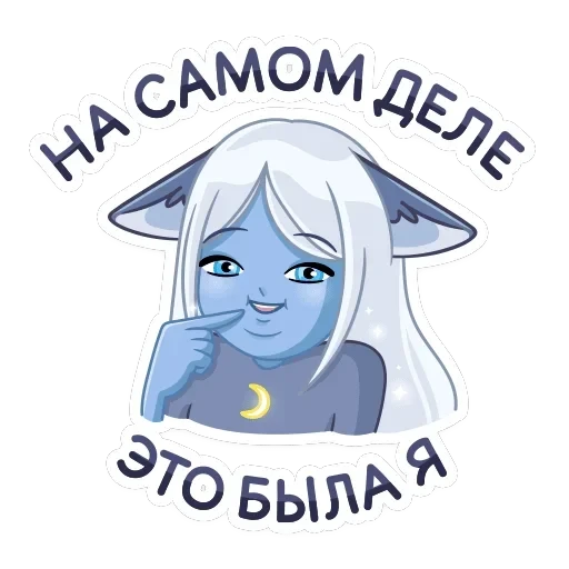 Лунная Мелани — 16