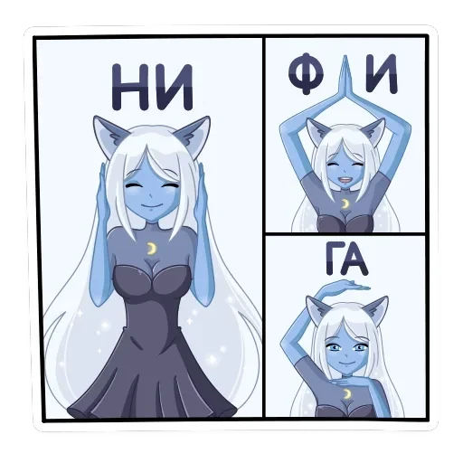 Лунная Мелани — 19