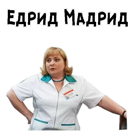 Люба — 1
