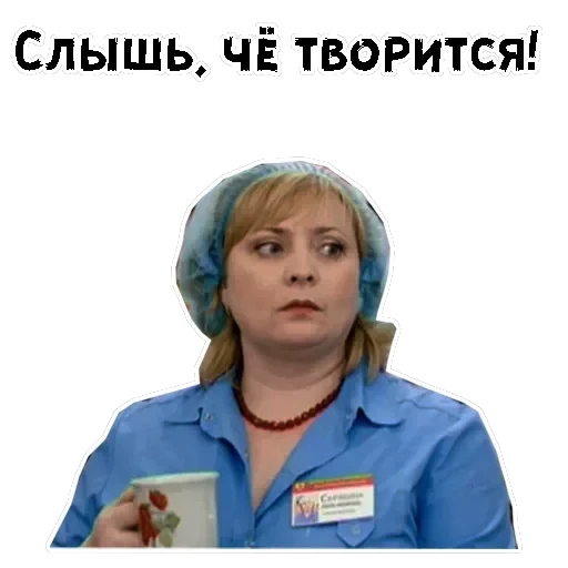 Люба — 2
