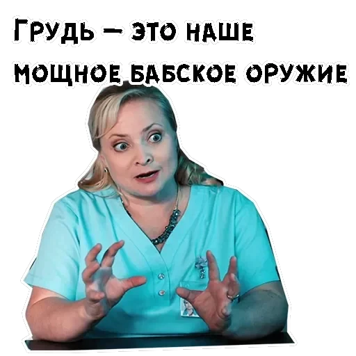 Люба — 12