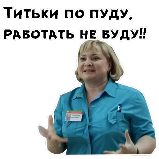 Люба — 3