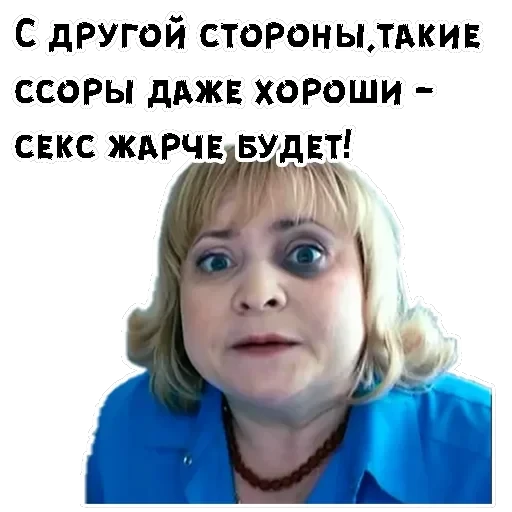 Люба — 4