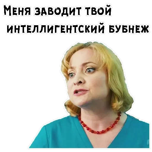 Люба — 5
