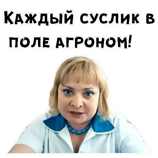 Люба — 6