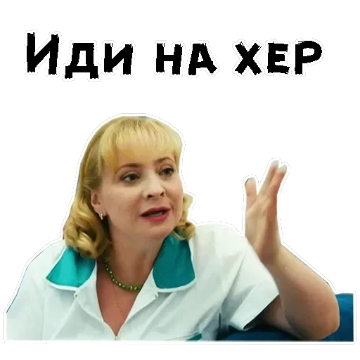 Люба — 7
