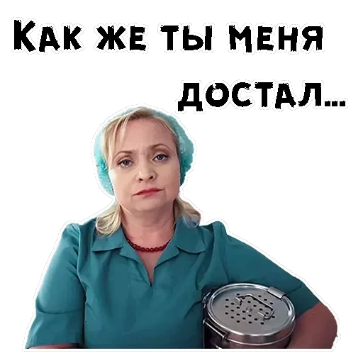 Люба — 8