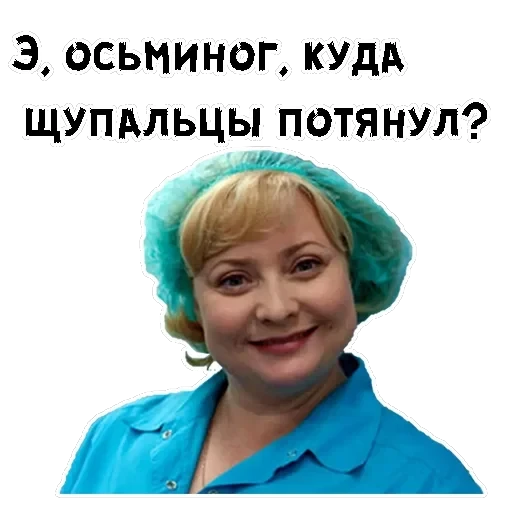 Люба — 9