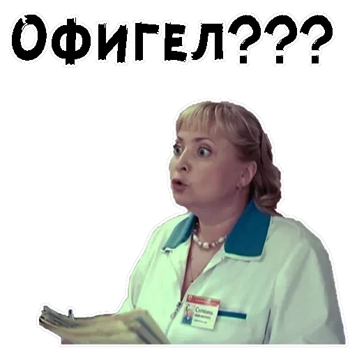 Люба — 10